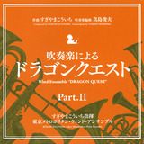 Wind Ensemble Dragon Quest Part.II